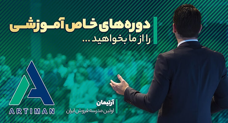 آکادمی آرتیمان